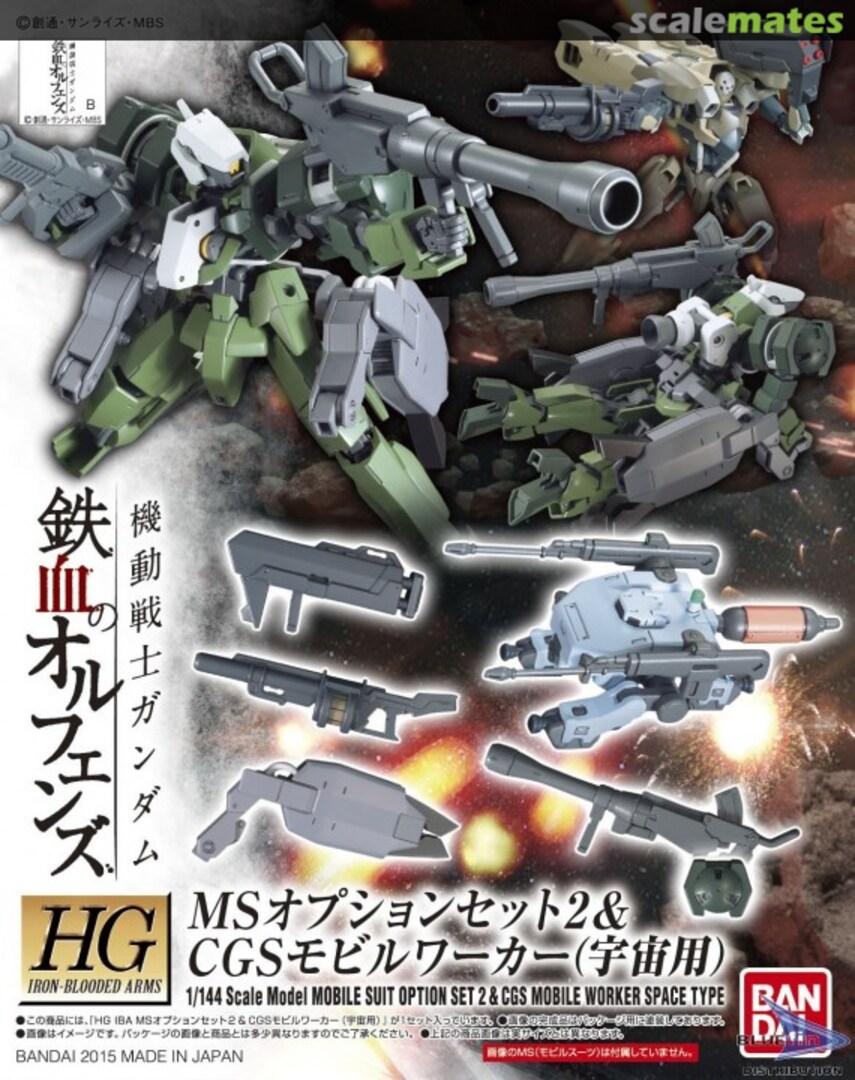 Boxart Mobile Suit Option Set 2 & CGS Mobile Worker Space Type 0201880 Bandai Boxart Mobile Suit Option Set 2 & CGS Mobile Worker Space Type 0201880 Bandai