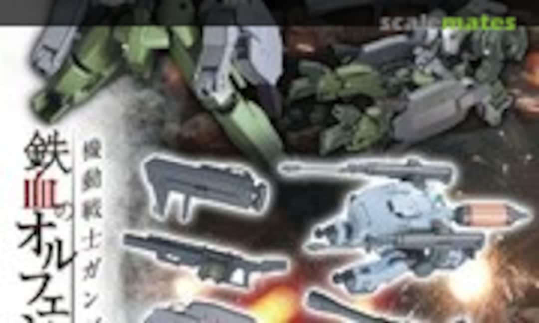 1:144 Mobile Suit Option Set 2 & CGS Mobile Worker Space Type (Bandai 0201880) 0201880