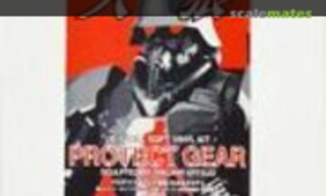 1:6 Protect Gear (Kaiyodo )