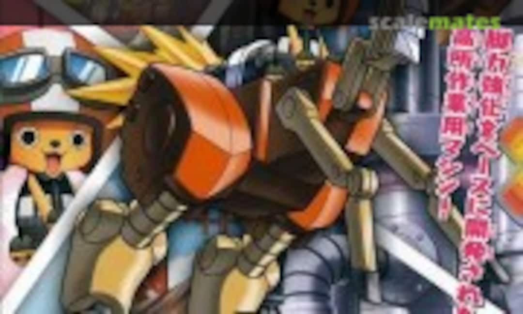 No Chopper Robo Super No.5 Walk Hopper (Bandai Spirits 5055622)