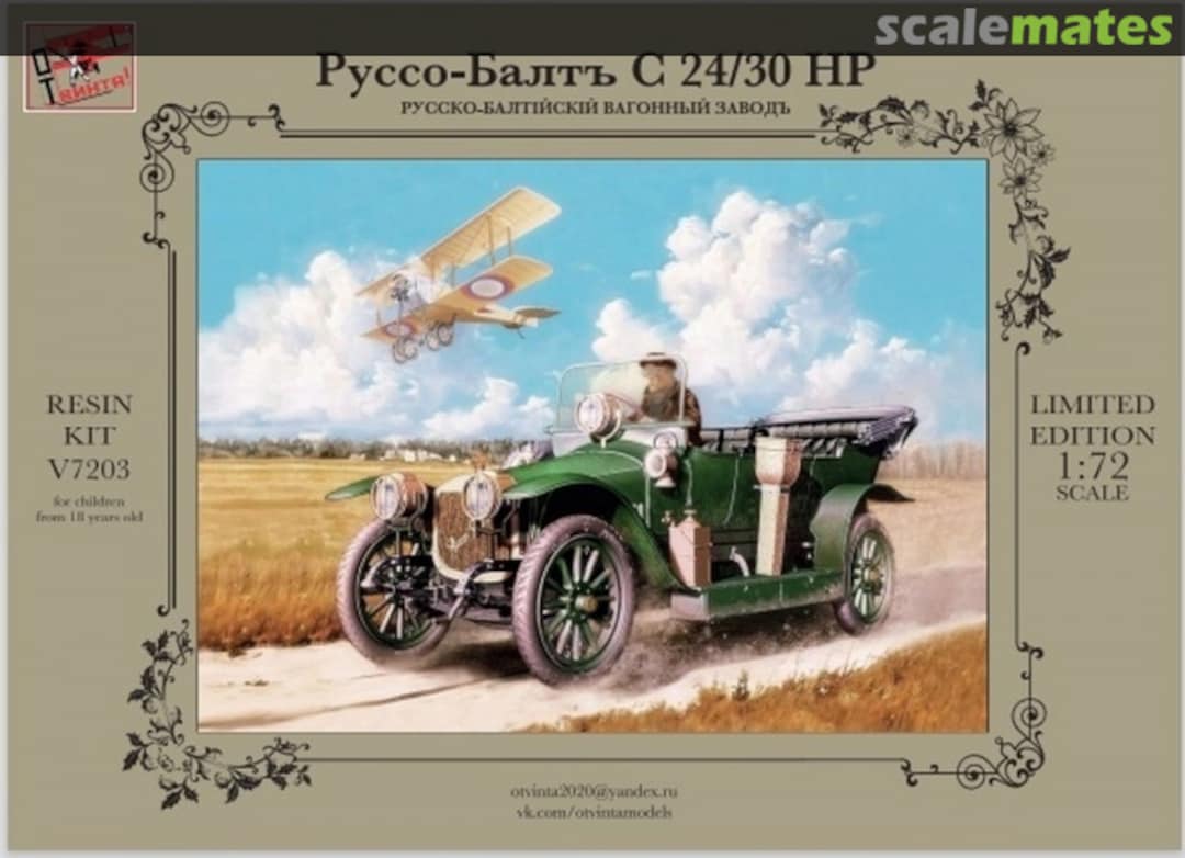Boxart "Russo Balt" C 24/30HP V7203 Ot Vinta! Boxart "Russo Balt" C 24/30HP V7203 Ot Vinta!