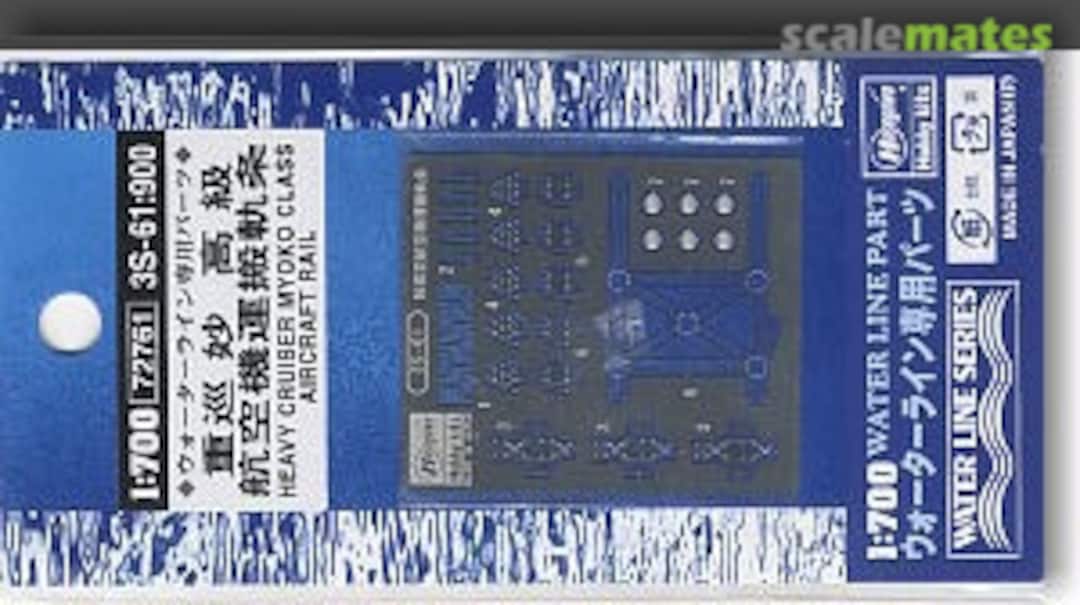 Boxart Heavy Cruiser Myoko Class Aircraft Rail Set 72761 Hasegawa Boxart Heavy Cruiser Myoko Class Aircraft Rail Set 72761 Hasegawa