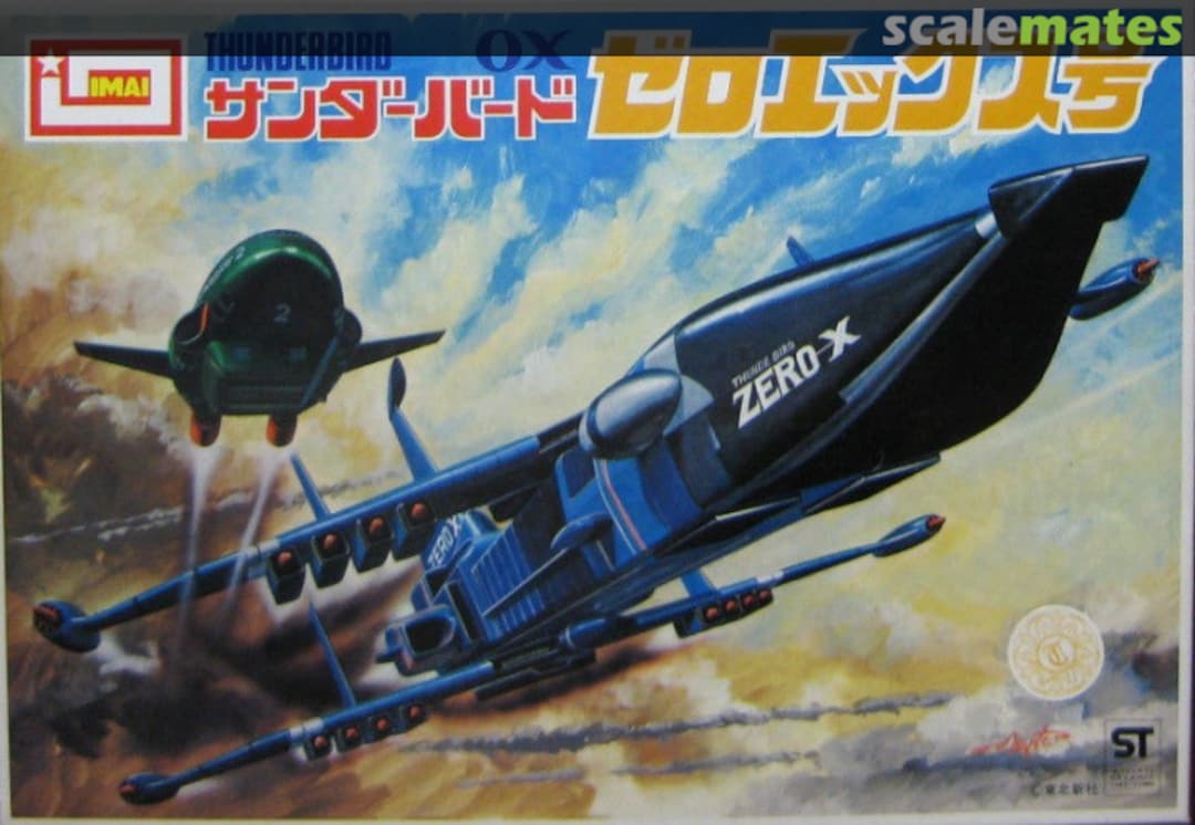 Boxart Zero-X B-060-400 IMAI Boxart Zero-X B-060-400 IMAI