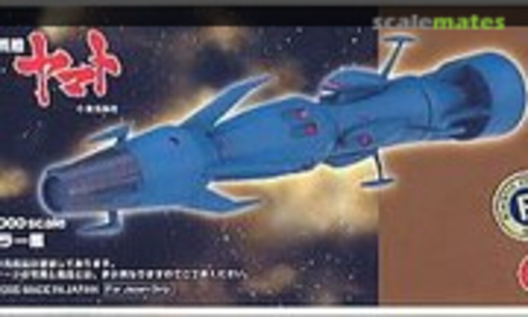 1:1000 Desler Ship (B-CLUB 2461) 2461