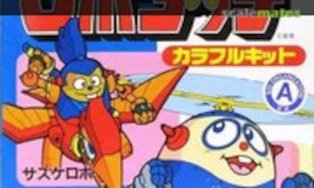 No Bun-Bun Tamagoro &amp; Sasuke Robo (Yutaka 0052494)