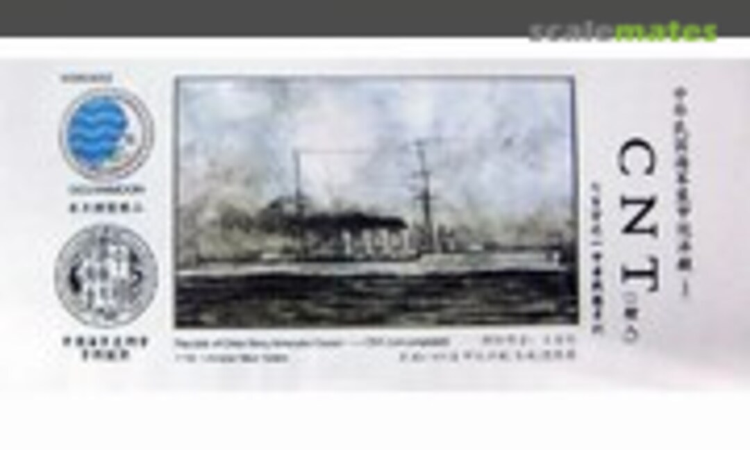 1:700 Republic of China Navy Armoured Cruiser - CNT (Oceanmoon WM03002) WM03002