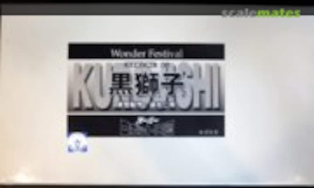 No Kurojishi (Super Robot Heaven )