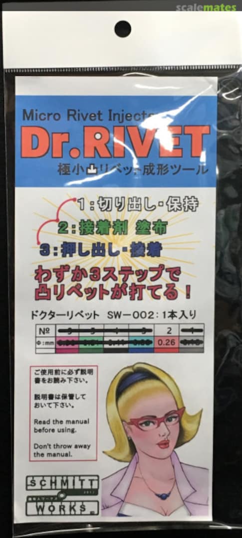 Boxart Dr.Rivet SW-002 Schmitt Works Boxart Dr.Rivet SW-002 Schmitt Works