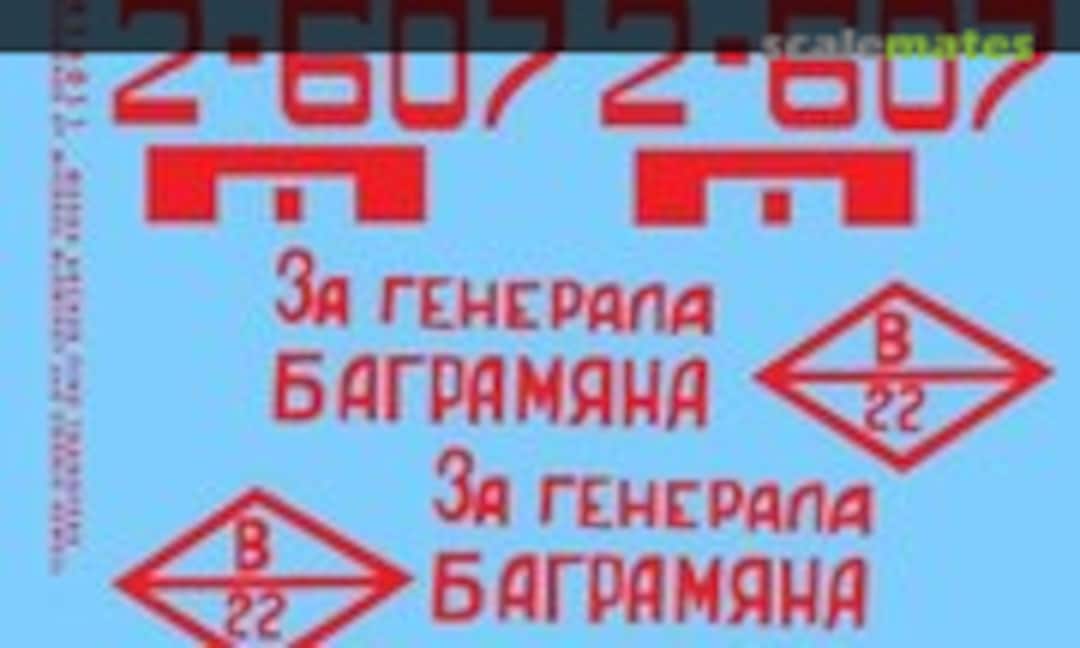 1:16 T-34/85 sheet #4 (Archer AR16011) AR16011