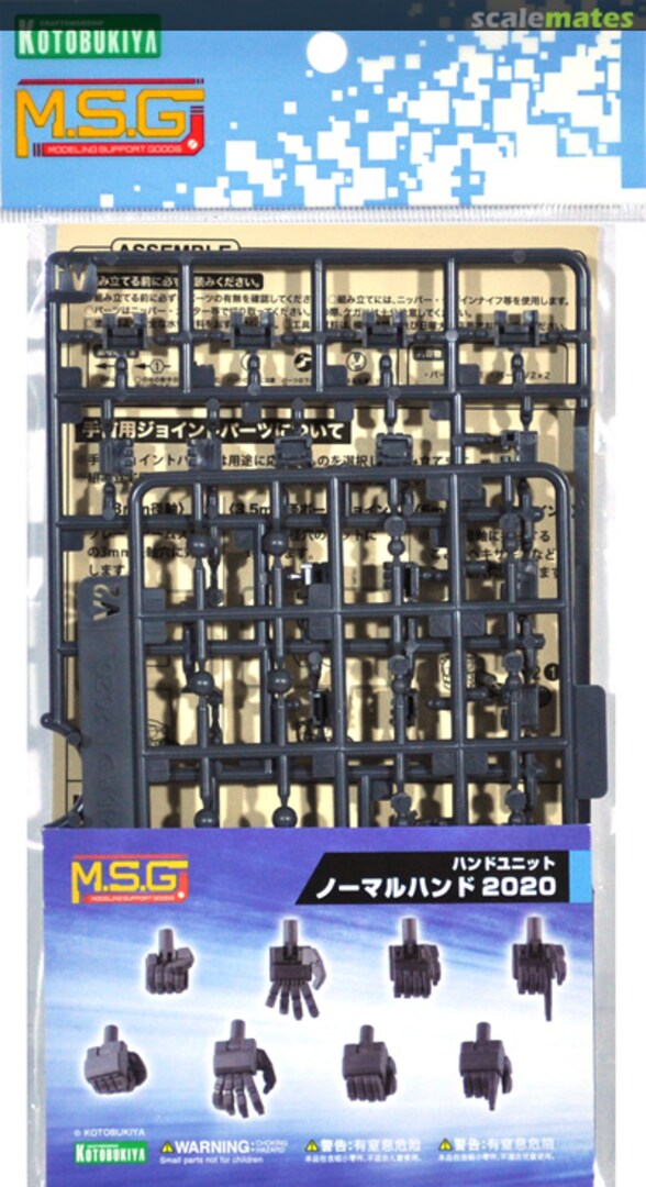 Boxart Hand Unit Normal Hand 2020 MB59 Kotobukiya