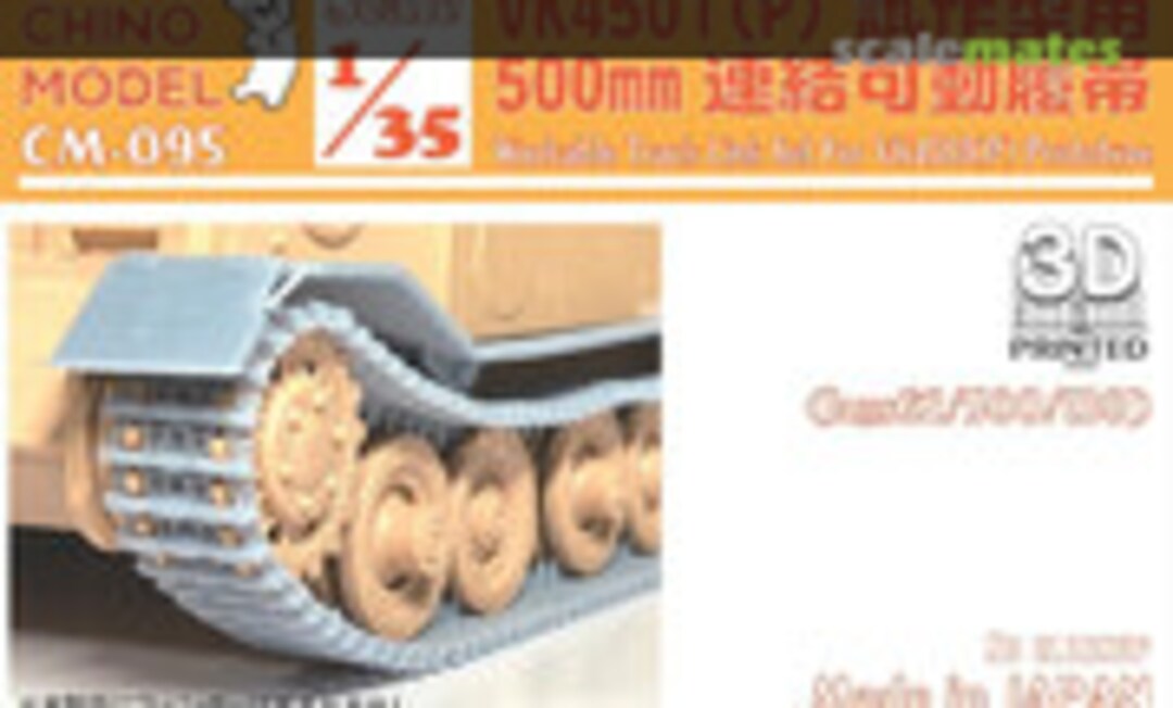 1:35 500mm Workable Track Link Set for VK4501(P) Prototype (Chino Model CM-095) CM-095
