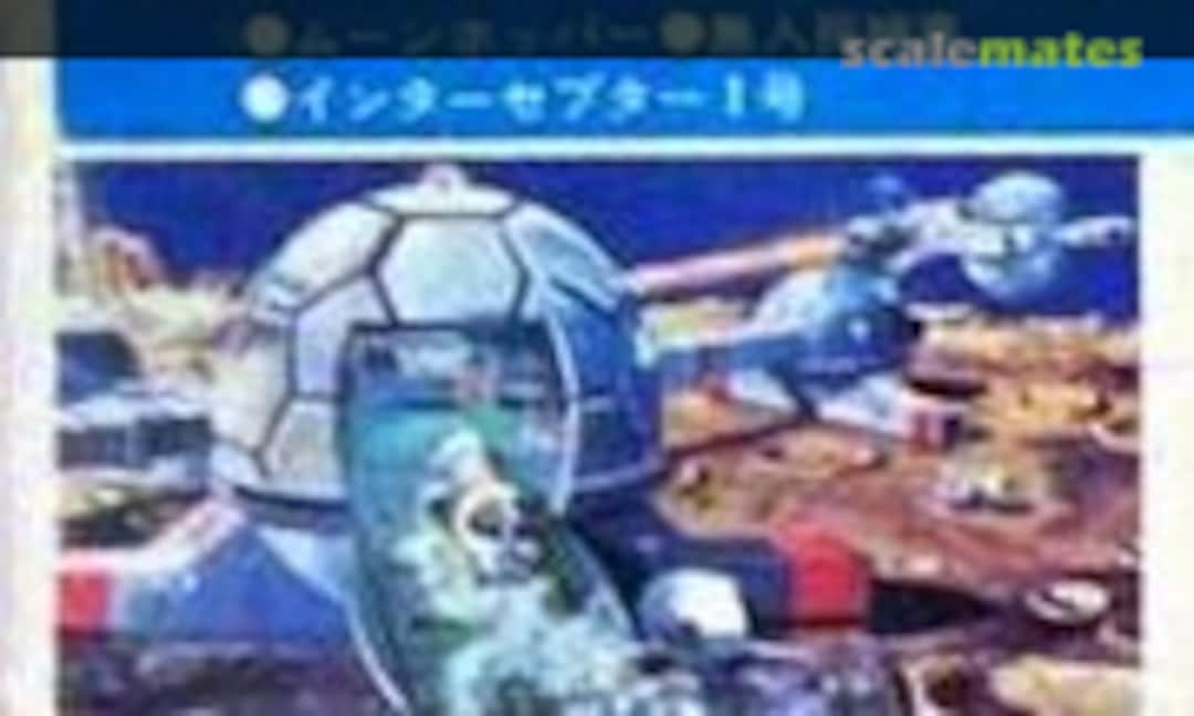 No UFO Secret Doom No.1 (IMAI B-163-200) B-163-200