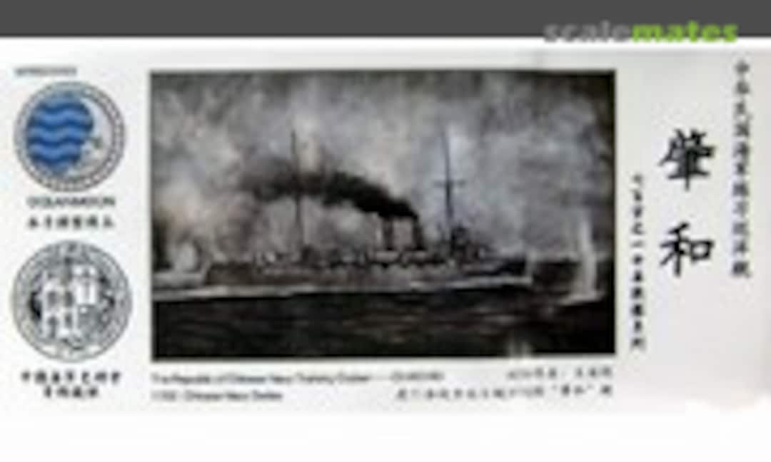 1:700 The Republic of China Navy Training Cruiser Chao Hao (Oceanmoon WM03003) WM03003