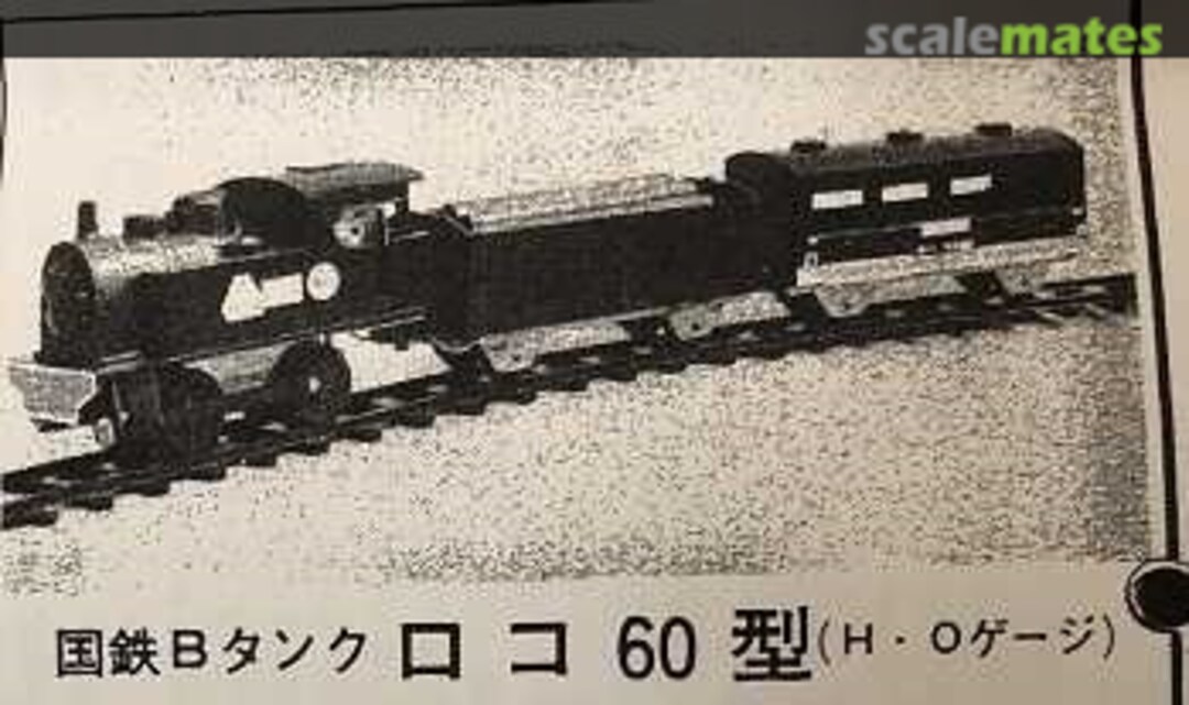Boxart B Tank Loco Type 60 Matz Boxart B Tank Loco Type 60 Matz