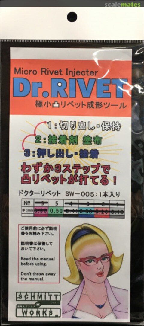 Boxart Dr.Rivet SW-005 Schmitt Works Boxart Dr.Rivet SW-005 Schmitt Works