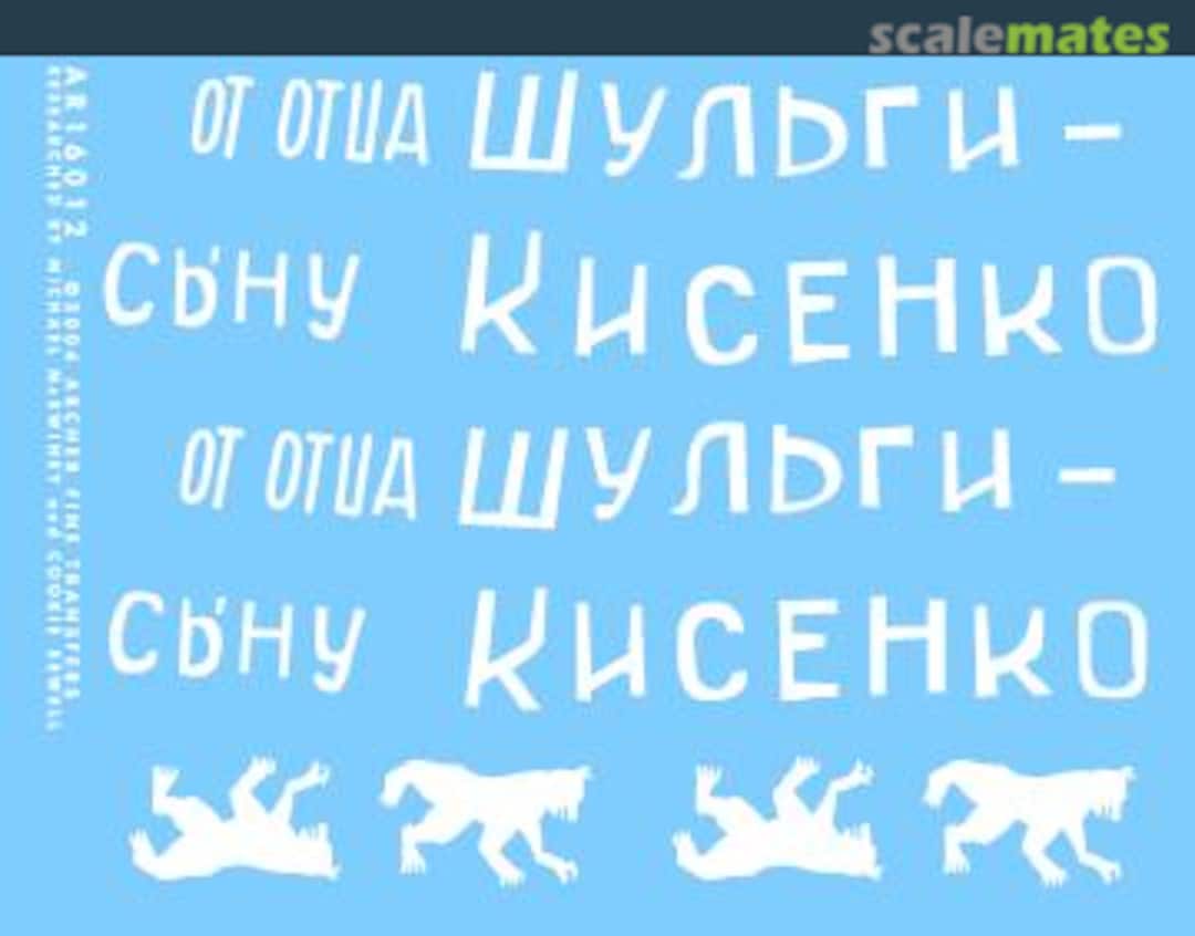 Boxart T-34/85 sheet #5 AR16012 Archer Boxart T-34/85 sheet #5 AR16012 Archer