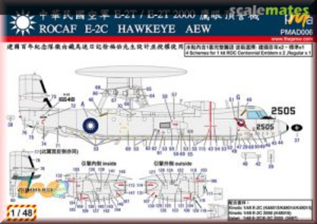 Boxart ROCAF E-2T Hawkeye AEW PMAD006 PMA Boxart ROCAF E-2T Hawkeye AEW PMAD006 PMA