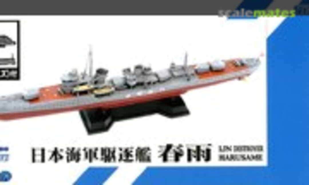 1:700 IJN Destroyer Harusame Scale Kit (Pit-Road SPW-32)