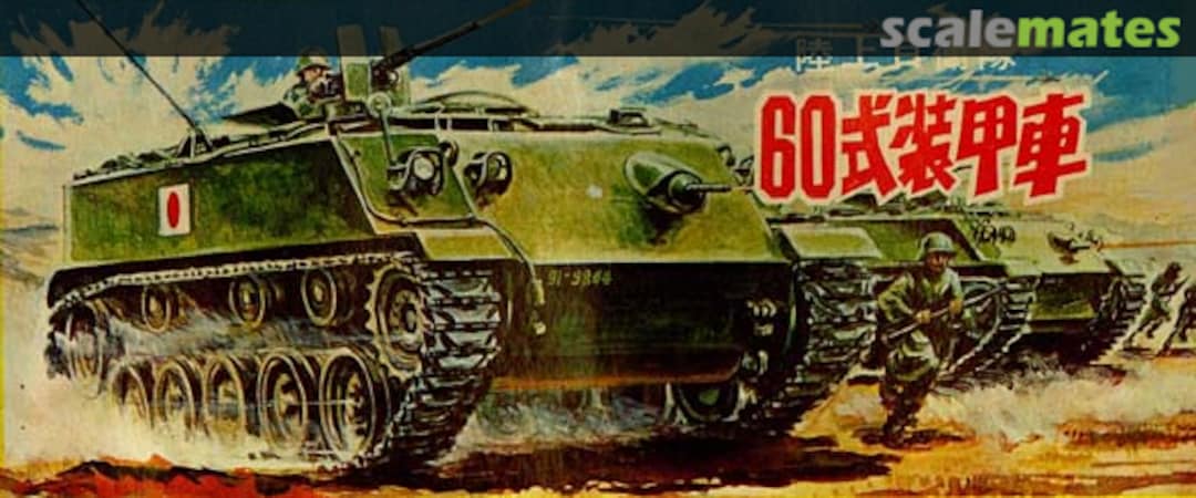 Boxart Type 60 APC Nippon Hobby Boxart Type 60 APC Nippon Hobby