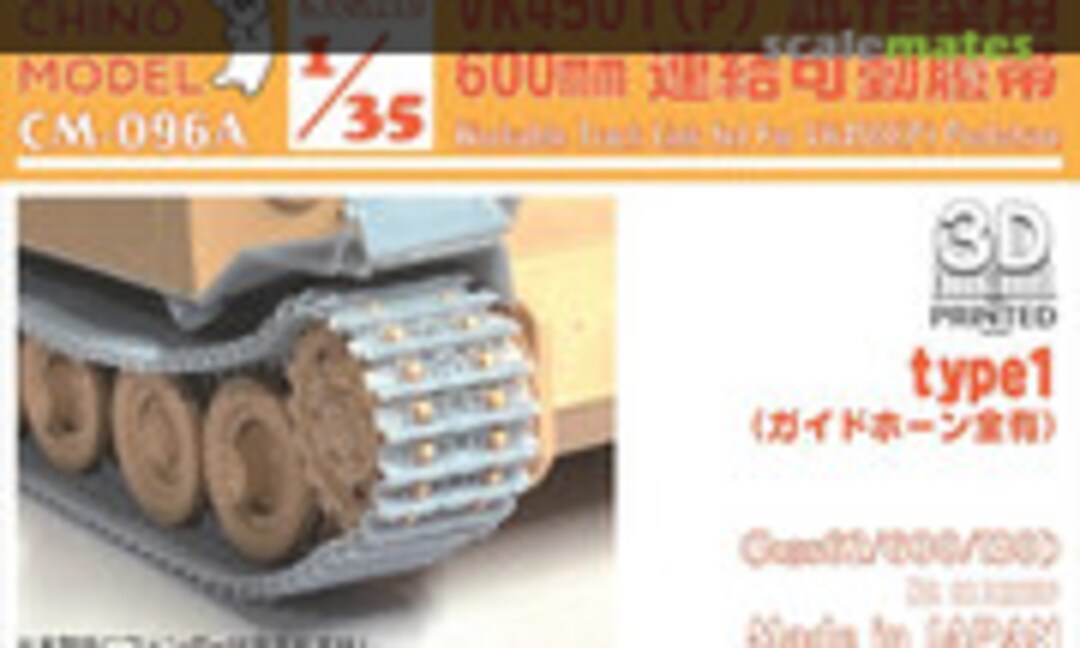 1:35 600mm Workable Track Link Set for VK4501(P) Prototype Type 1 (Chino Model CM-096A) CM-096A