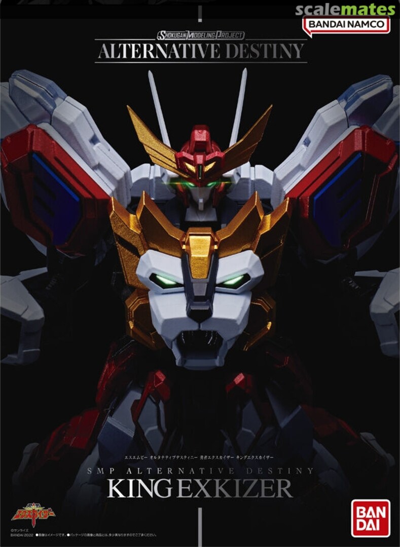 Boxart King Exkizer 2594634 Bandai Boxart King Exkizer 2594634 Bandai