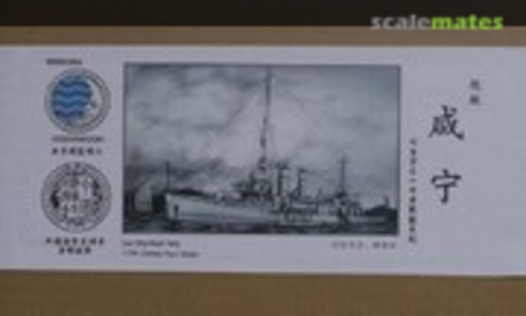 1:700 Gun Ship Hsien Ning 咸宁 (Oceanmoon WM03004) WM03004