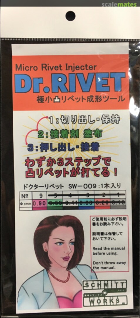 Boxart Dr.Rivet SW-009 Schmitt Works Boxart Dr.Rivet SW-009 Schmitt Works