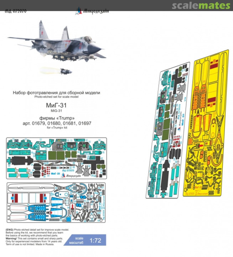 Boxart MiG-31 detail set MD 072070 Microdesign Boxart MiG-31 detail set MD 072070 Microdesign