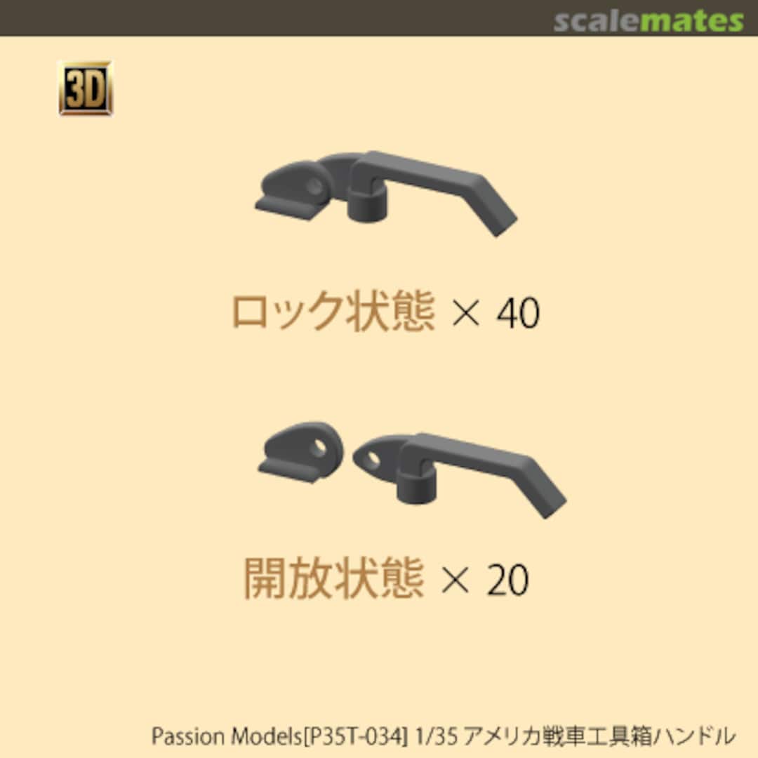 Boxart U.S. Toolbox Handle P35T-034 Passion Models Boxart U.S. Toolbox Handle P35T-034 Passion Models