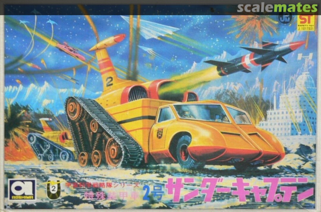 Boxart #2 Thunder Captain 902 Aoshima Boxart #2 Thunder Captain 902 Aoshima