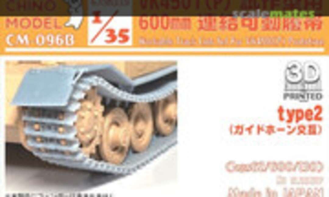 1:35 600mm Workable Track Link Set for VK4501(P) Prototype Type 2 (Chino Model CM-096B) CM-096B
