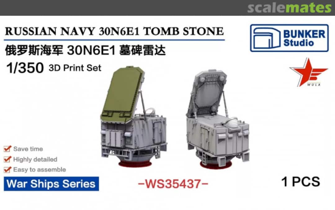 Boxart 30N6E1 TOMB STONE WS35437 Bunker Studio Boxart 30N6E1 TOMB STONE WS35437 Bunker Studio