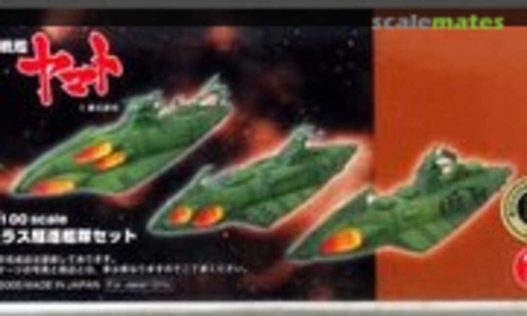 1:2100 Gamilas Destroyer Set (B-CLUB 2488) 2488