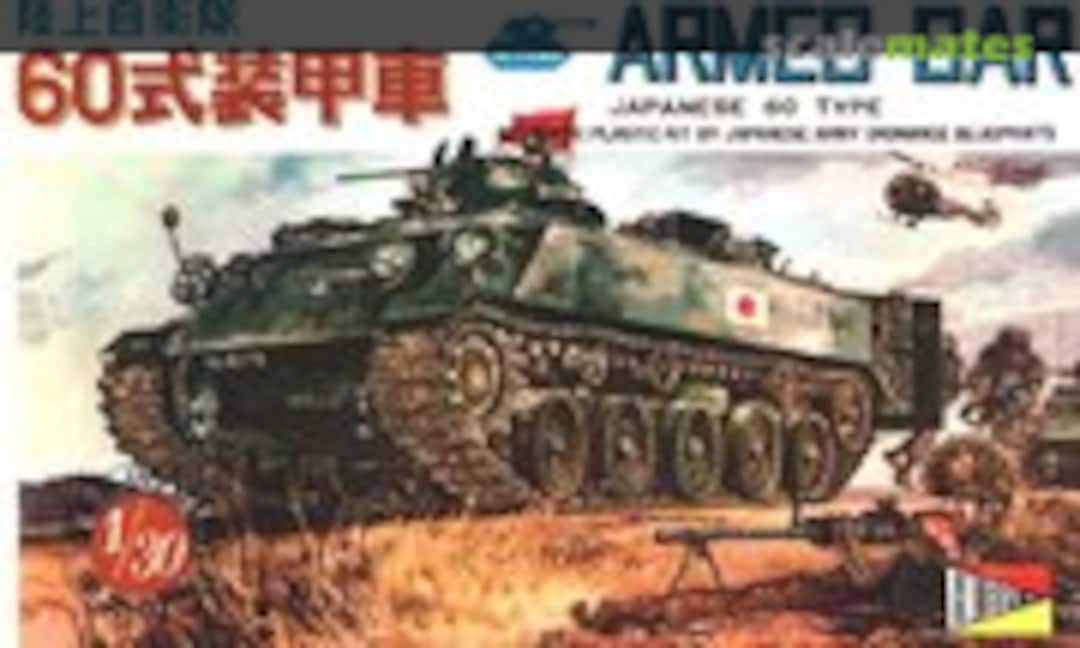 1:30 JGSDF Type 60 APC (Nippon Hobby Z-53) Z-53