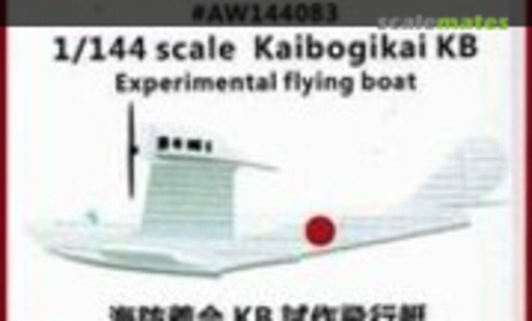 1:144 Kaibogikai KB Experimental flying boat (A&W AW144083) AW144083