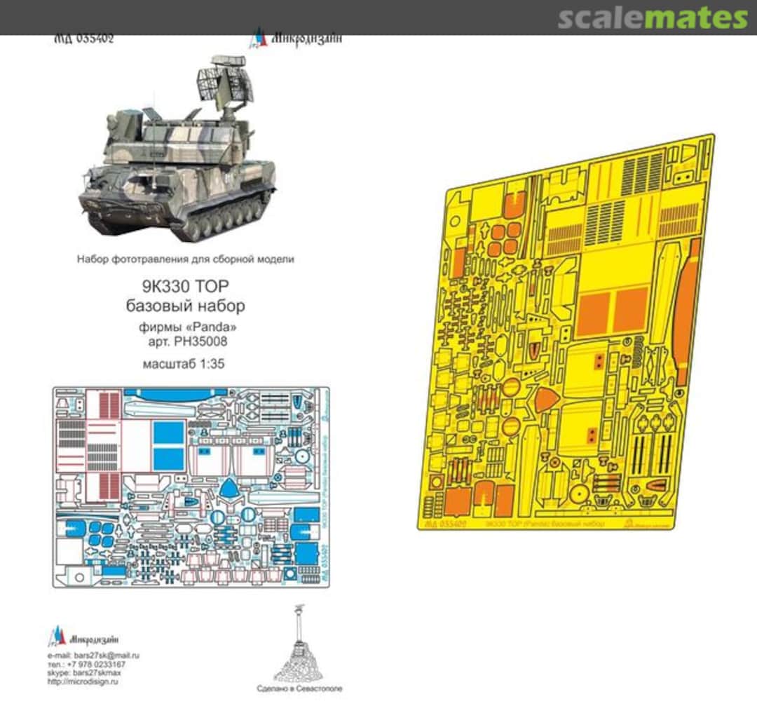 Boxart 9K330 TOR Basic PE-detail set MD 035402 Microdesign Boxart 9K330 TOR Basic PE-detail set MD 035402 Microdesign