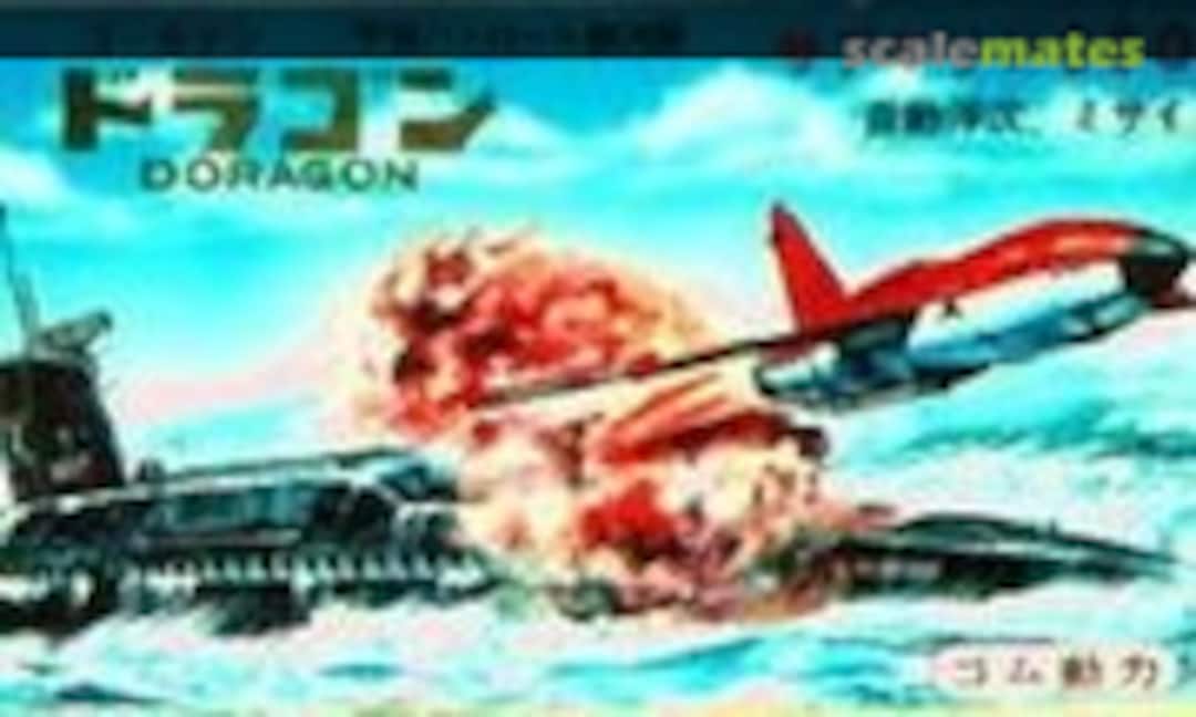 No Golden Doragon Submarine 0007 (Aoshima )