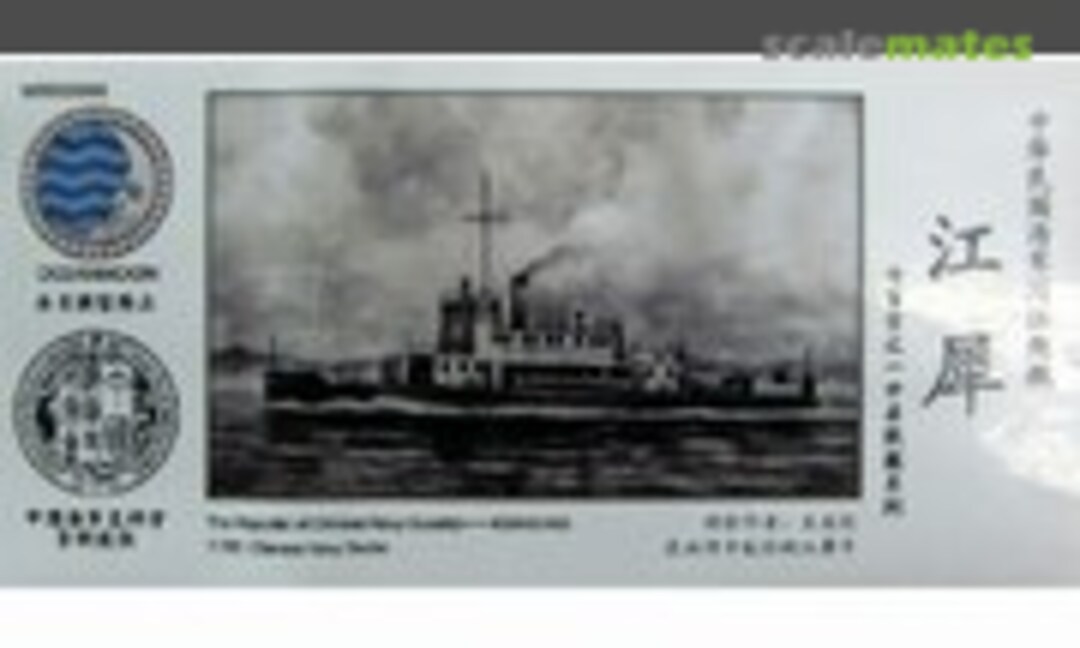 1:700 The Republic of Chinese Navy Gunship - Kiang Hsi 江犀 (Oceanmoon WM03005) WM03005