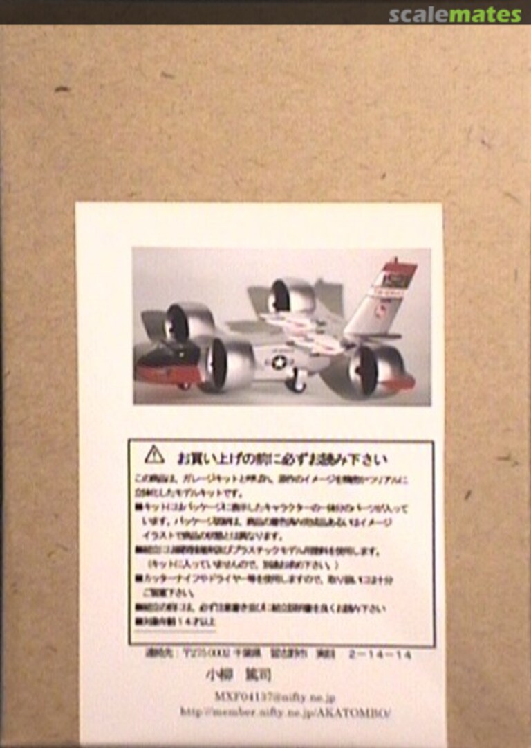 Boxart Bell X-22 VTOL Experimental Airplane Akatombo Works Boxart Bell X-22 VTOL Experimental Airplane Akatombo Works