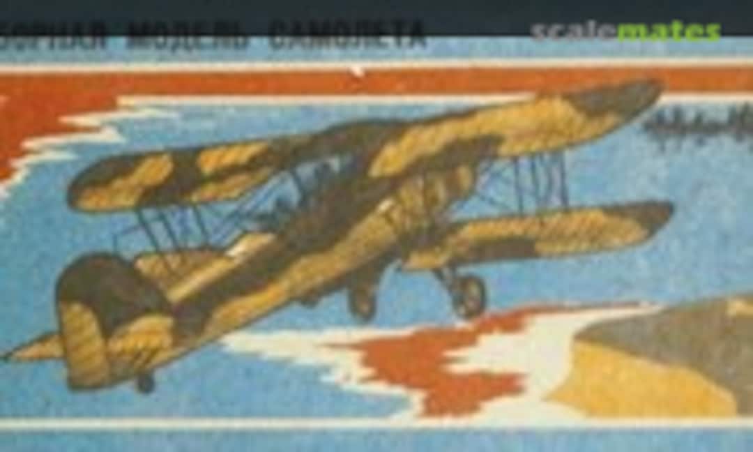 1:72 &quot;Swordfish&quot; Mk-I (DZI Donetsk Toy Plant (ДЗИ) 1R020590088)