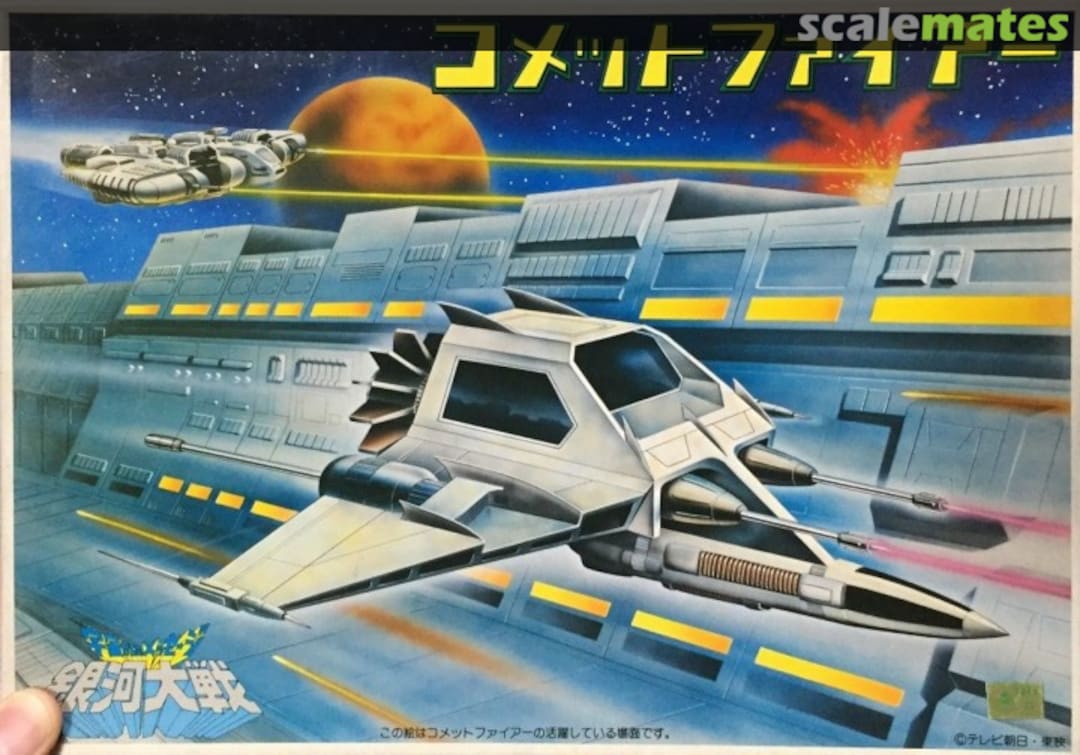 Boxart Comet Fire 36010 Bandai Boxart Comet Fire 36010 Bandai