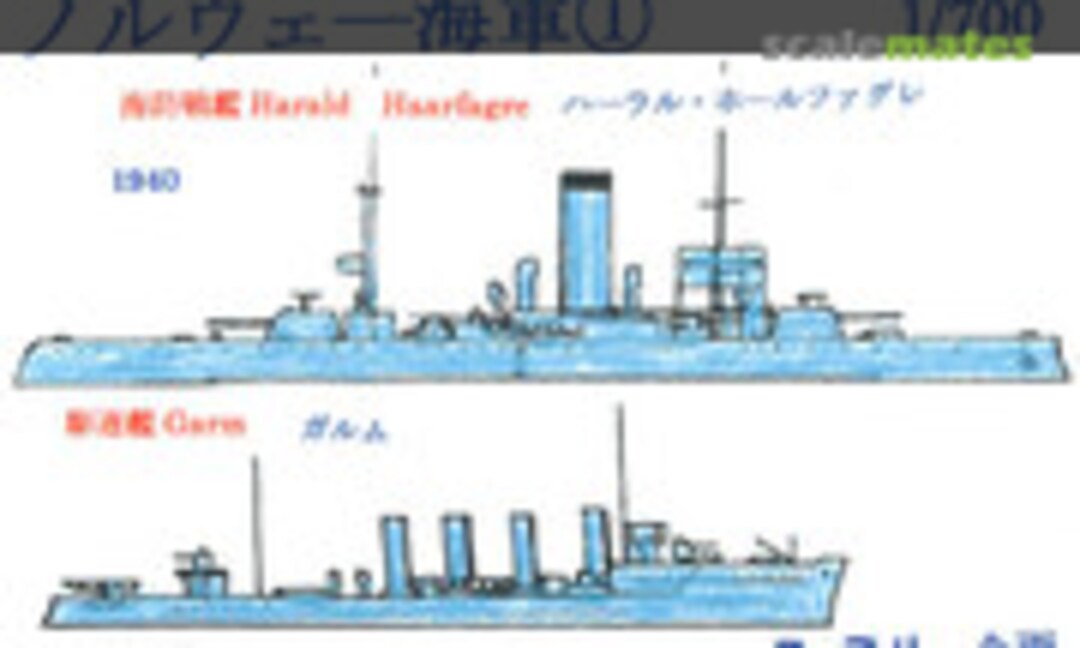 1:700 Norway Navy 1 (Fairy Kikaku S026) S026