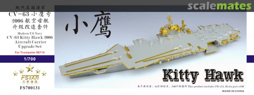 Boxart CV-63 Kitty Hawk 2006 Aircraft Carrier Upgrade Set FS700131 Five Star Model Boxart CV-63 Kitty Hawk 2006 Aircraft Carrier Upgrade Set FS700131 Five Star Model