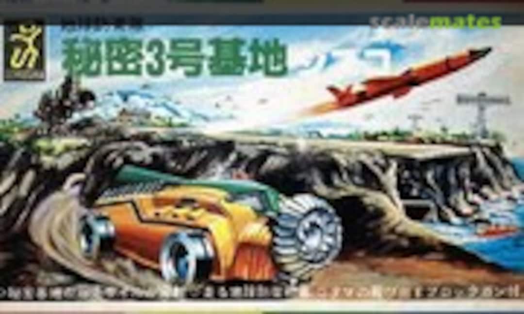 No Secret Base #3 Cisco (Doyusha )