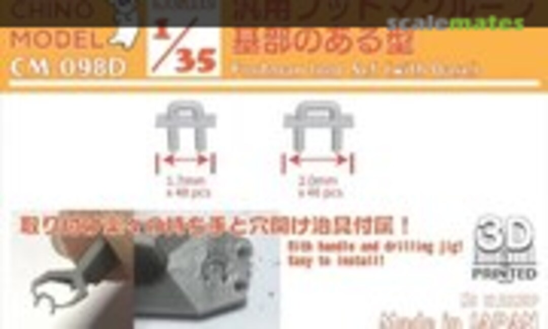 1:35 Footman Loop Set (with Base) (Chino Model CM-098D) CM-098D