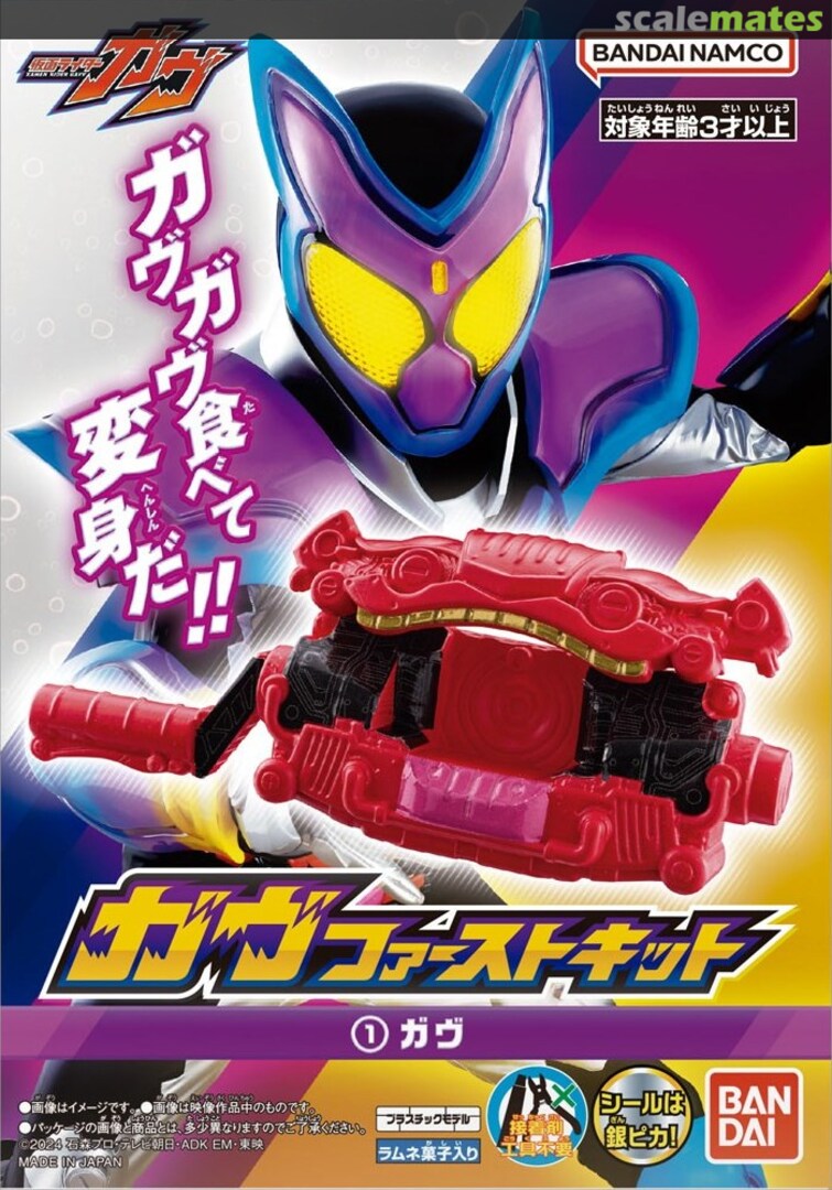 Boxart Kamen Rider Gavv: Gavv First Kit 1Box 10pcs 0291907 Bandai Boxart Kamen Rider Gavv: Gavv First Kit 1Box 10pcs 0291907 Bandai