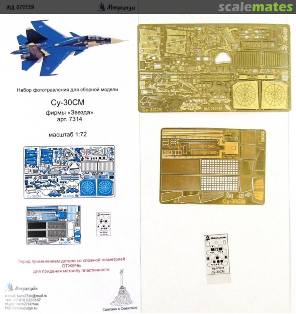 Boxart Su-30SM PE-detail set MD 072239 Microdesign Boxart Su-30SM PE-detail set MD 072239 Microdesign
