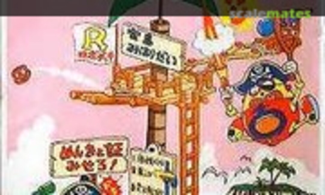 No Treasure Island - Watch Tower (IMAI B-1091-500)