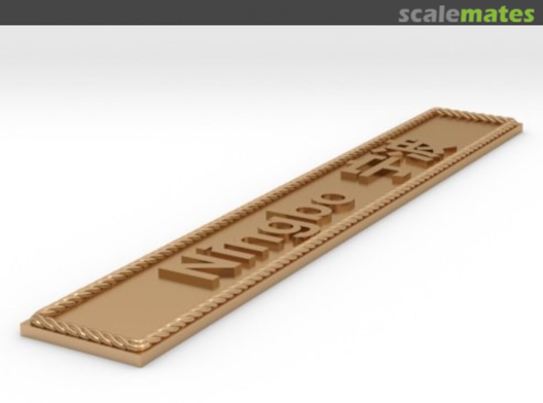 Boxart Ningbo 宁波 np-Ningbo-1 Model Monkey Boxart Ningbo 宁波 np-Ningbo-1 Model Monkey