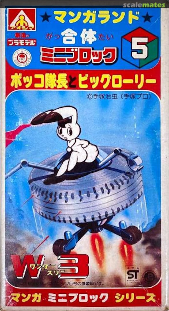 Boxart Captain Bokko & Biglorry ML-05 Aoshima Boxart Captain Bokko & Biglorry ML-05 Aoshima